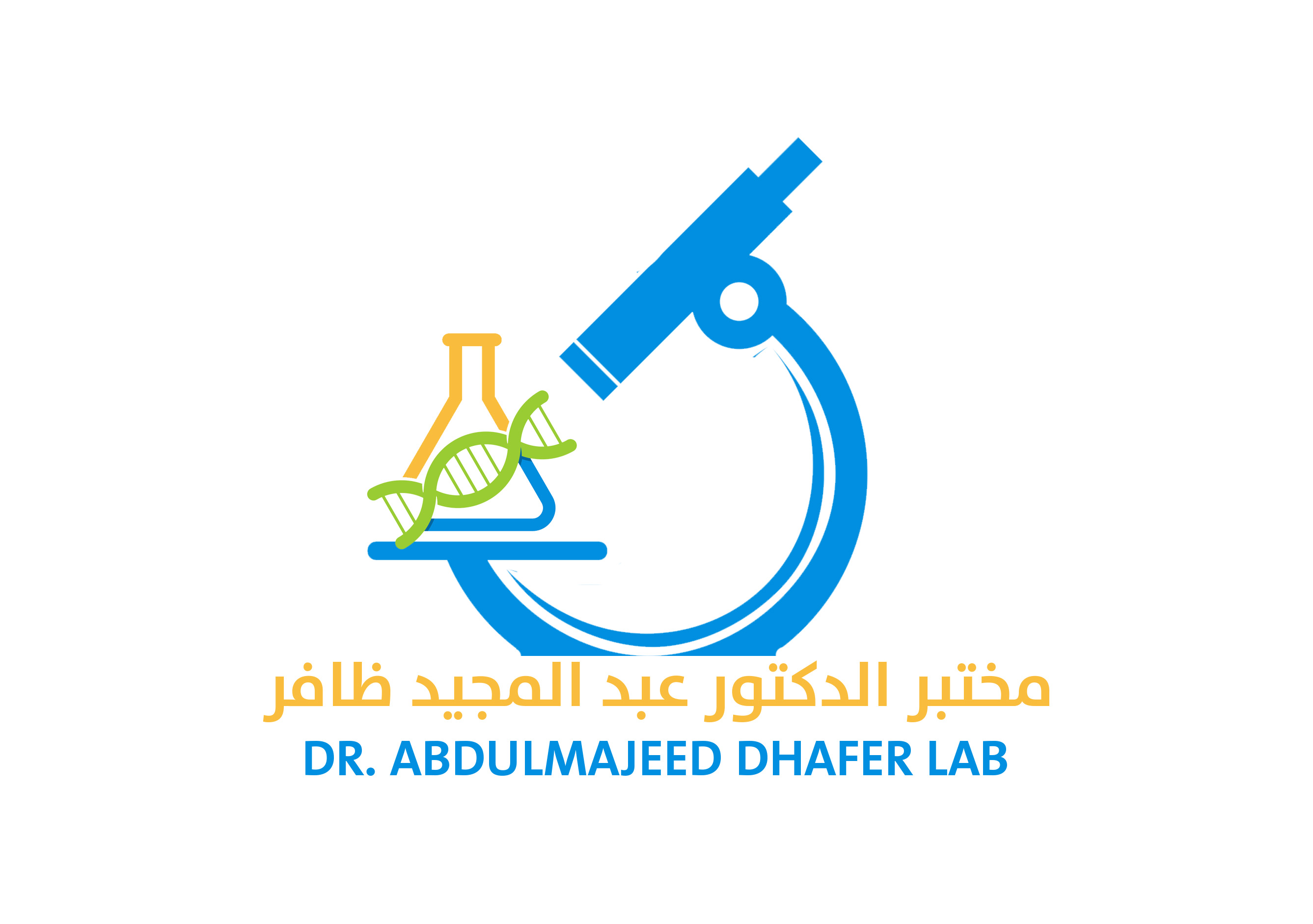مختبر الدكتور عبدالمجيد