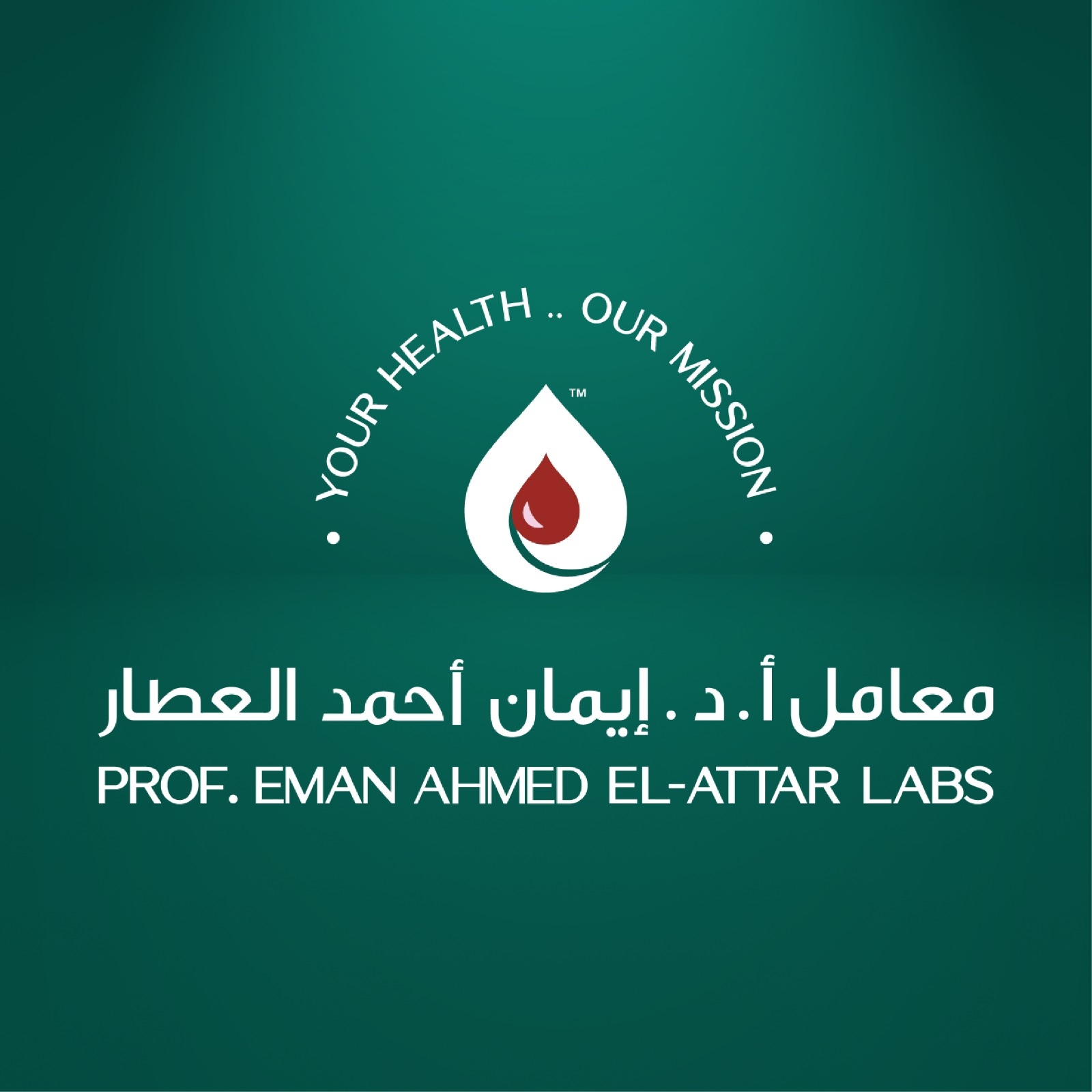 معامل دكتورة إيمان العطار معامل دكتورة إيمان العطار