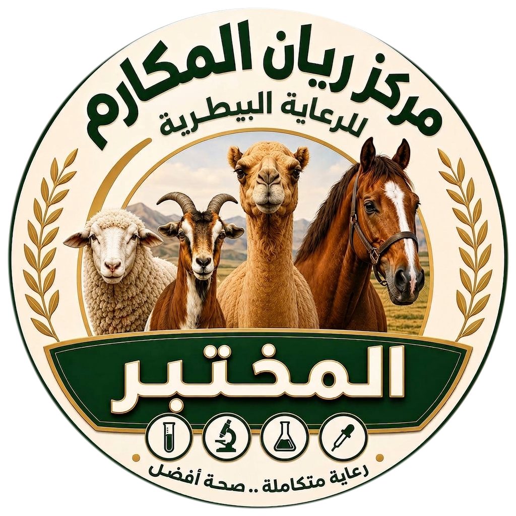 مختبر ريان المكارم